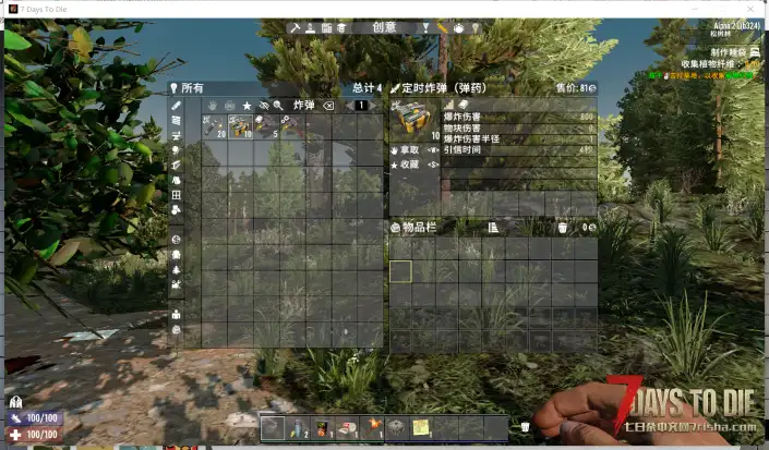 【小型MOD】取消远程武器和炸弹的物块伤害