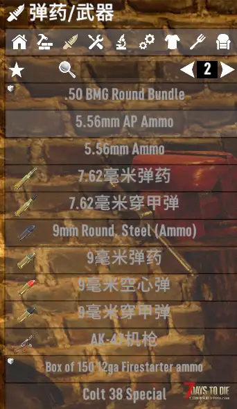 求解 为什么加了MOD以后工作台不显示小图标