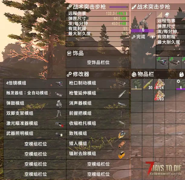 【小型Mod】可同时装备相同类型模组（V1.4/原创Mod）