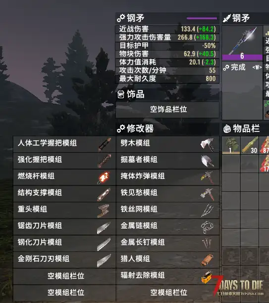 【小型Mod】可同时装备相同类型模组（V1.4/原创Mod）