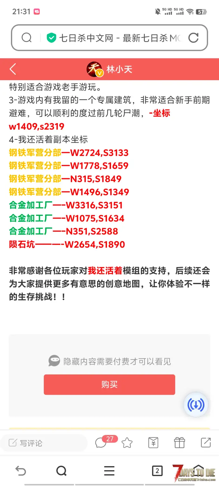 地图完全不懂啊