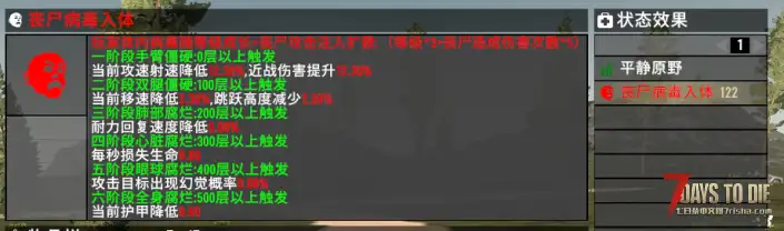 【小型MOD】简单丧尸病毒属性压制 (v1.2/直连/原创)