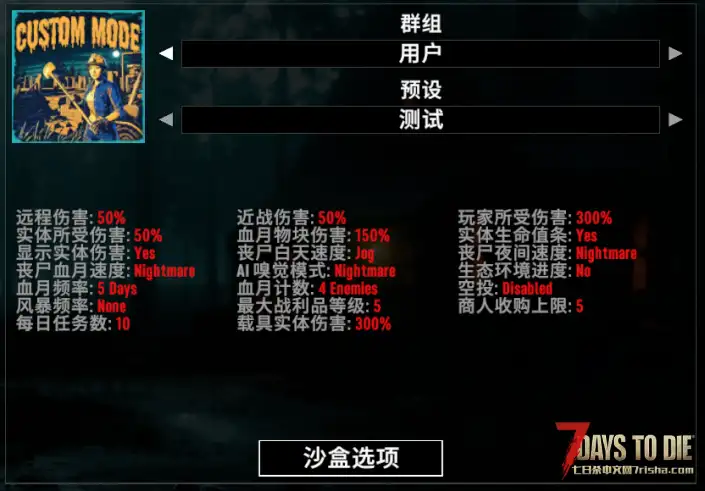 【公益服】【直连】轻mod中低难度v3.0