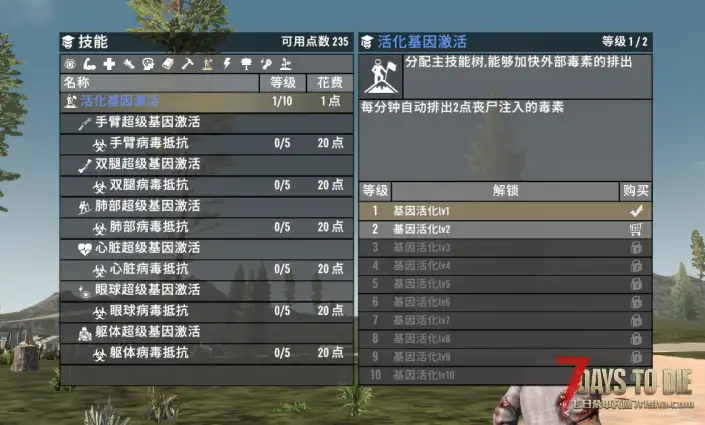 【小型MOD】简单丧尸病毒属性压制 (v1.2/直连/原创)