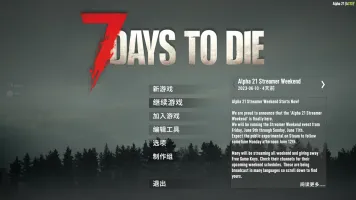 逆行者