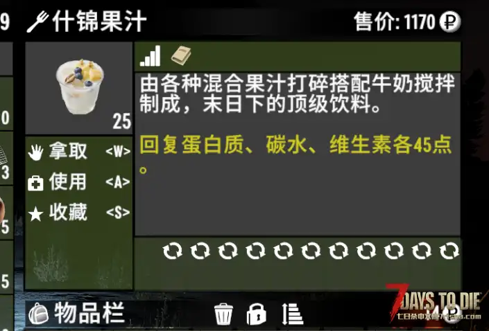 【V1.X~2.X】食品营养系统大修,兼容塔科夫食物,精修版,实时数值显示。