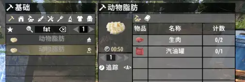 【小型MOD】V1.1制作动物脂肪，传统艺能（bushi）