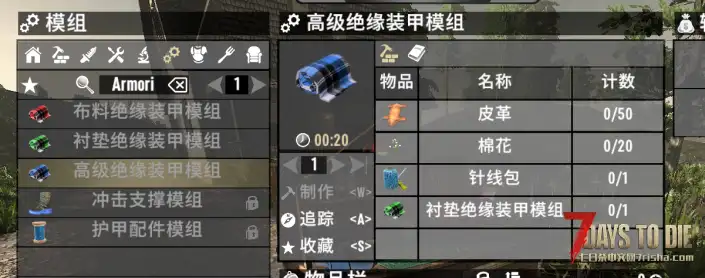 【V2.X】抗寒耐温,可制作模组和衣服