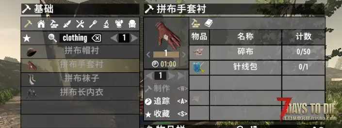 【V2.X】抗寒耐温,可制作模组和衣服