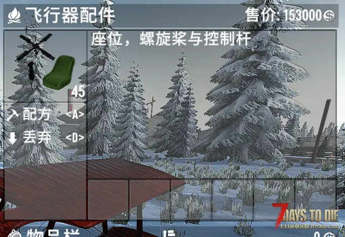【载具MOD】A21除尘器号螺旋桨式飞机（搬运/修改参数/汉化）