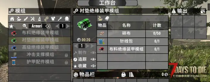 【V2.X】抗寒耐温,可制作模组和衣服