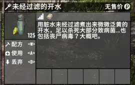 【小型MOD】V1.1 开水和肉串