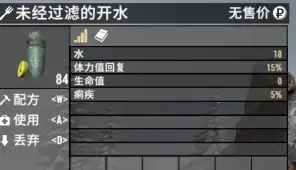 【小型MOD】V1.1 开水和肉串