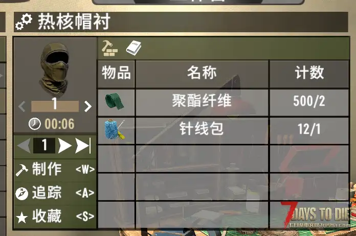 【V2~V3.X】3.X已适配，可制作的热核、拼布套装，抗寒耐温衣服。