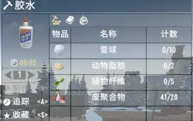 【小型MOD】A21通用胶水配方