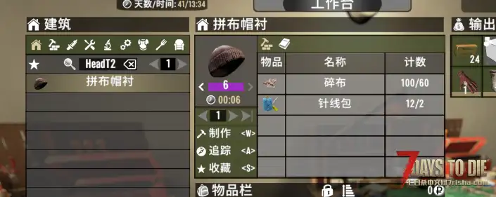 【V2~V3.X】3.X已适配，可制作的热核、拼布套装，抗寒耐温衣服。