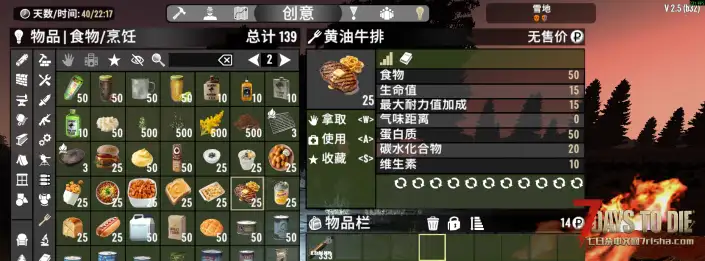 【V1.X~2.X】食品营养系统大修,兼容塔科夫食物,精修版,实时数值显示。