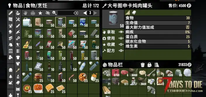 【V1.X】食品营养系统大修，兼容塔科夫食物
