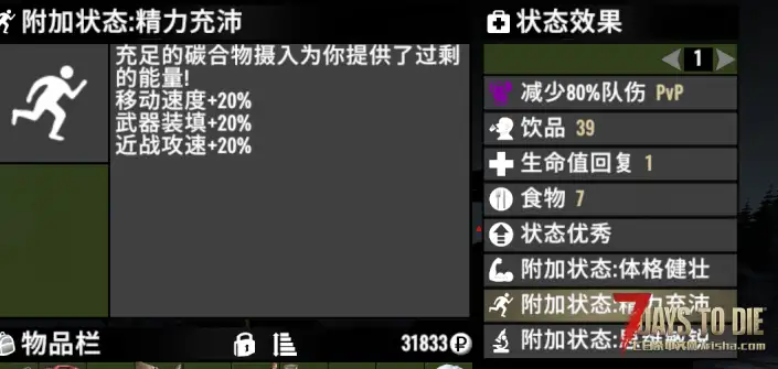 【V1.X】食品营养系统大修，兼容塔科夫食物