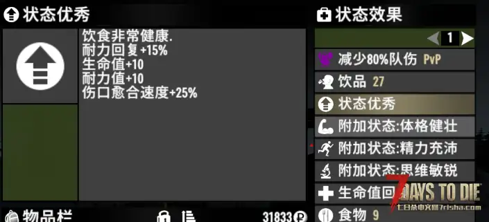 【V1.X】食品营养系统大修，兼容塔科夫食物
