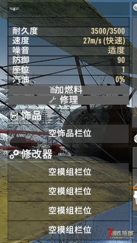 【载具MOD】A21除尘器号螺旋桨式飞机（搬运/修改参数/汉化）