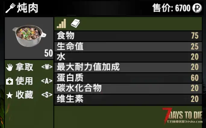 【V1.X】食品营养系统大修，兼容塔科夫食物