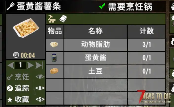 【V1.X~2.X】中等回复量食物配方