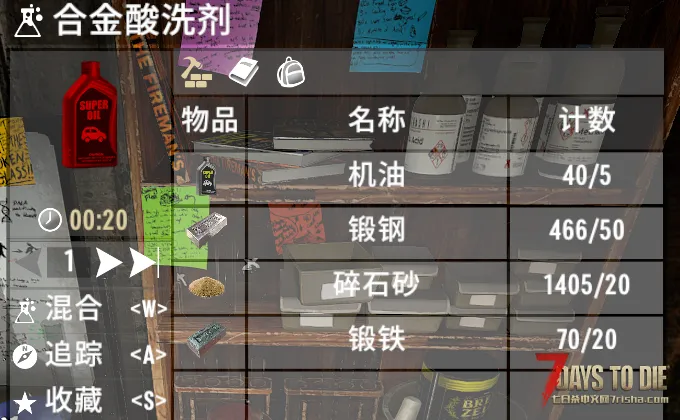 【小型MOD】A21 酸洗合金块，钢块升级。