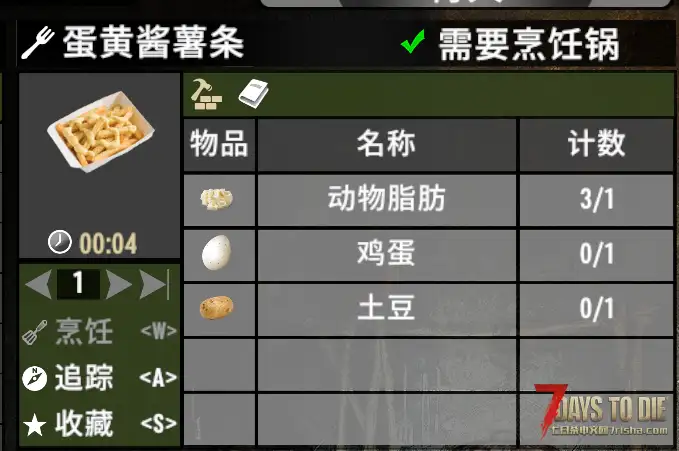 【V1.X~2.X】中等回复量食物配方