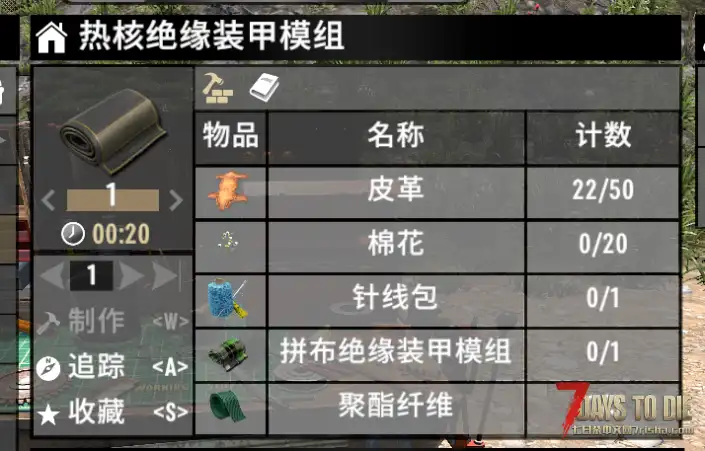 【V2~V3.X】3.X已适配，可制作的热核、拼布套装，抗寒耐温衣服。