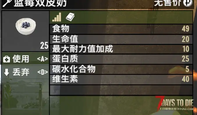 【V1.X~2.X】中等回复量食物配方