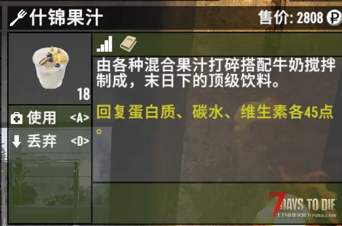 【V1.X~2.X】食品营养系统大修,兼容塔科夫食物