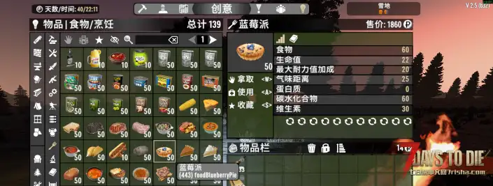 【V1.X~2.X】食品营养系统大修,兼容塔科夫食物,精修版,实时数值显示。
