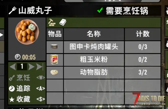 【V1.X~2.X】中等回复量食物配方