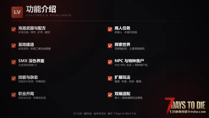 【测试整合包】LV超大型耐玩Mod整合包2.0Demo (A26/整合/搬运)