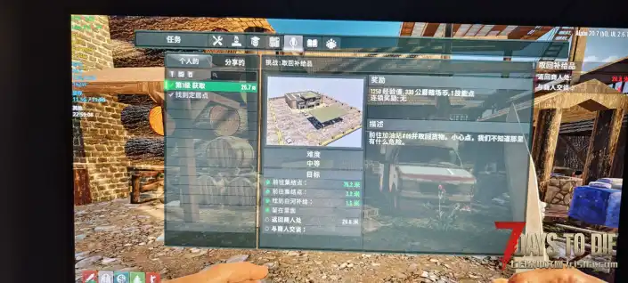Z-A20.7任务奖励技能点