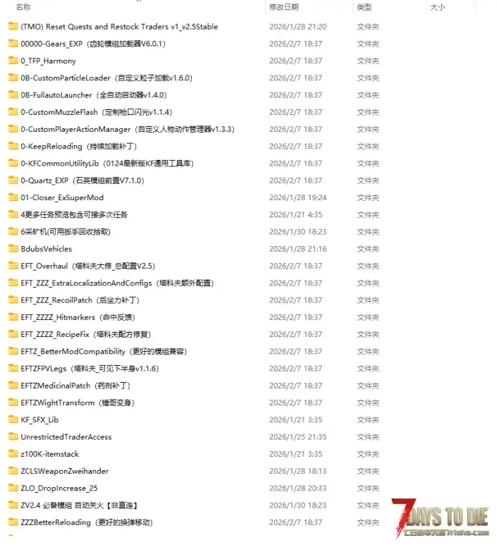 七日杀塔科夫mod里面的夜视仪画又白又模糊，有没有人知道是什么情况的？