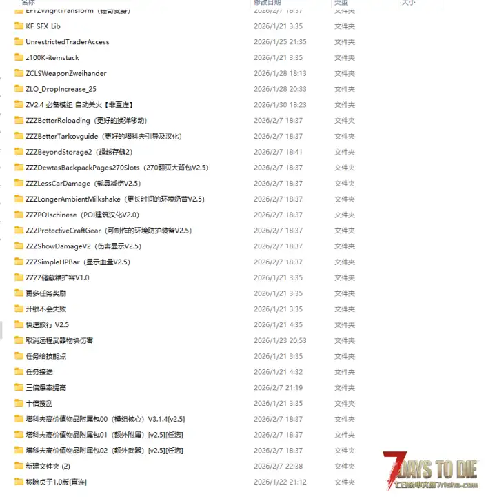 七日杀塔科夫mod里面的夜视仪画又白又模糊，有没有人知道是什么情况的？