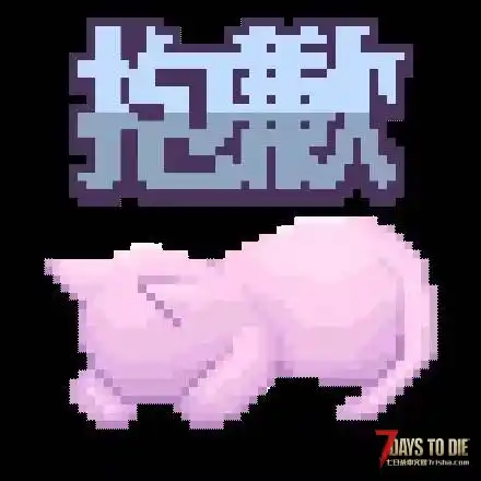大佬们求救啊?游戏崩溃呀