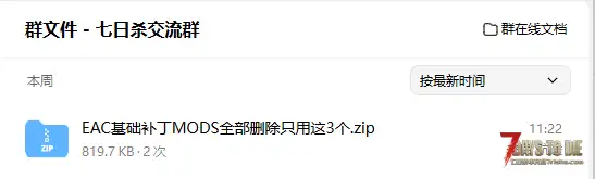 【HT】3.2 | 原版公益-开EAC直连 | 轻MOD 秒搜刮 秒制作 10倍僵尸任务 大背包