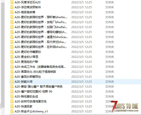 加大难度MOD集合