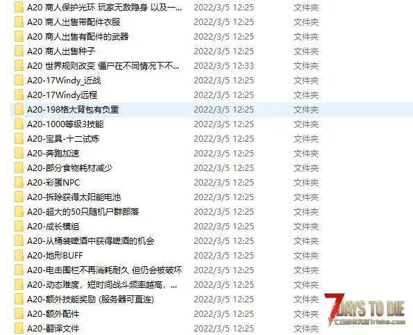 加大难度MOD集合