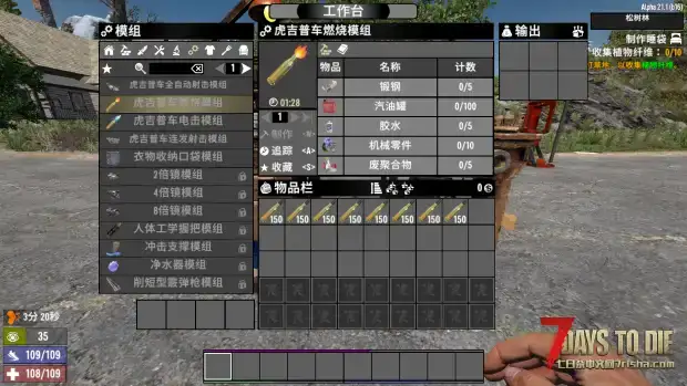 虎吉普车求更新