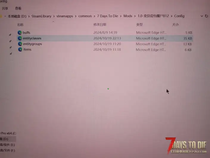 僵尸战利品掉落调整