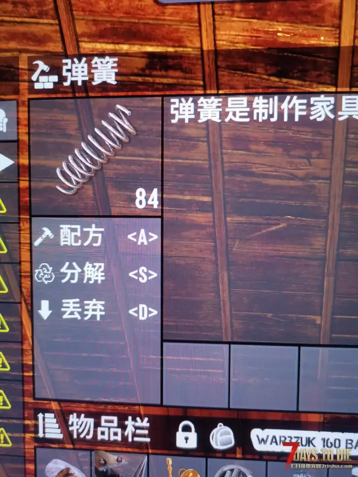 弹簧制造