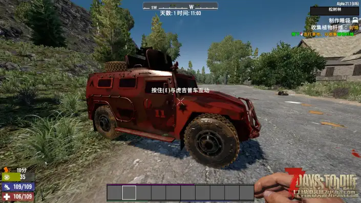 虎吉普车求更新