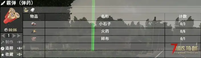【小型MOD】手搓霰弹（A21/原创）