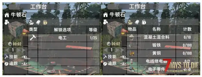 【小型MOD】浮空牛顿石(原创)- 支持V3.0