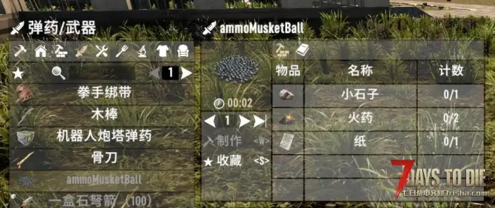 【小型MOD】 雷筒子弹（A20+A21+V1.0/原创）