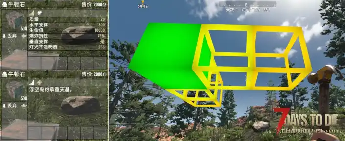 【小型MOD】浮空牛顿石（原创）